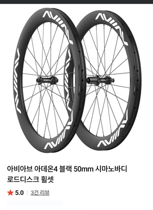 휠셋