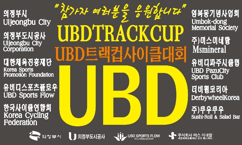 UBD_포토존.jpg